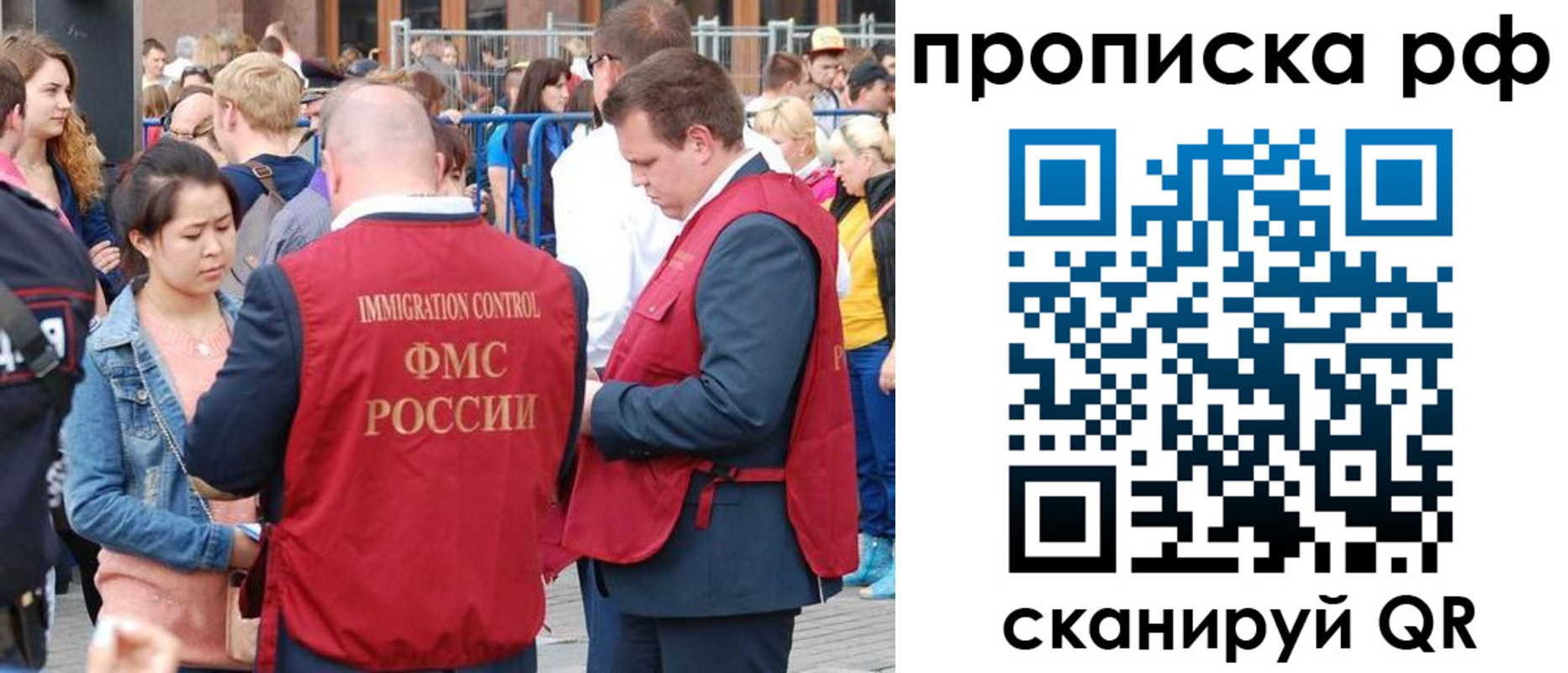 прописка 2025 в Моздоке