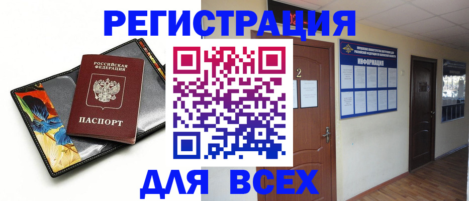 временная регистрация в Моздоке