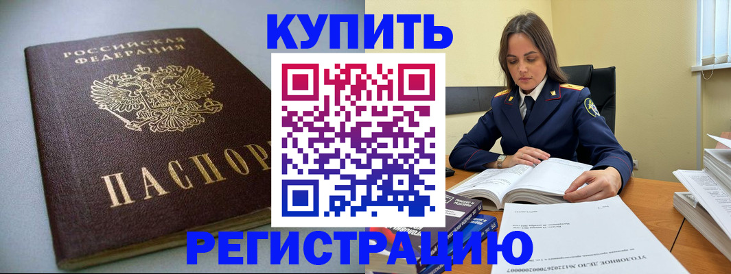 прописка для кредита в Моздоке